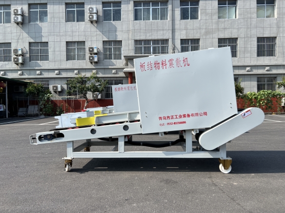 板結(jié)物料震散機(jī)